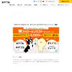 「Amazon ギフトカード3,000円分」の画像