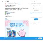 「排水口コバエ退治+&alpha;」の画像