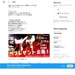 「あなたが今、 本当に欲しい『スポーツグッズ5,000円分」の画像