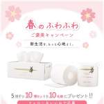 「ローションティシュー、トイレットペーパー」の画像