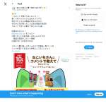 「第一三共ヘルスケア製品」の画像