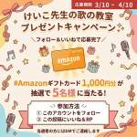 「Amazonギフトカード」の画像