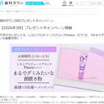 「しなこプロデュースのPinaco（ピナコ）から登場！『まるでグミみたいな歯磨き粉』」の画像