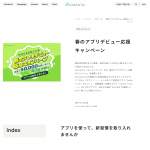 「えらべるPay」の画像