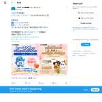 「2,000円分デジタルギフト券（デジコ）」の画像