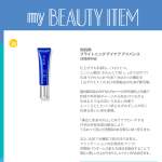 「雪肌精 ブライトニング デイケア アドバンス」の画像