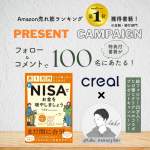「Amazon売れ筋ランキング※金融・銀行部門第1位獲得の書籍」の画像