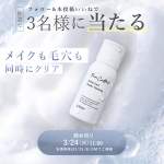 「フェイスカクテル ジェントルフォーム・パウダークレンジング」の画像