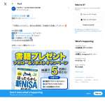 「9割の&ldquo;普通の人&rdquo;の最適解！「逆算ほったらかし」新NISA投資術」の画像