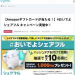 「Amazonギフトカード」の画像