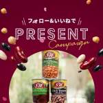 「S＆W豆缶・ビーツ缶6缶セット」の画像