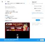 「Amazonギフト券5,000円分、PS5版ゲームソフト」の画像