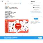 「あなたが今、 本当に欲しいスポーツグッズ5,000円分」の画像