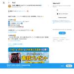 「2035年 増える富・消える富の見分け方 インフレ地獄を生き抜く資産戦略」の画像