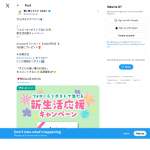 「Amazonギフトカード3000円分」の画像