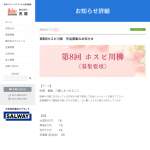 「最優秀作品 賞金30万円ほか」の画像