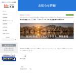 「最優秀作品 賞金10万円ほか」の画像