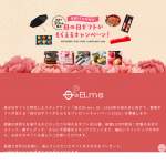 「母の日ギフト全20種、総額15万円相当」の画像