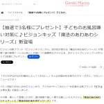 「「魔法のあわあわシリーズ」シャンプー＆ボディソープセット」の画像