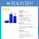 「薬用雪肌精「ブライトニングシリーズ［医薬部外品］」化粧水・乳液・クリーム」の画像