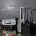 「多機能アルミモデルスーツケース・クラシックアルミモデルスーツケース」の画像