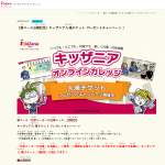 「キッザニア入場チケット（1組2枚）」の画像