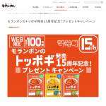 「モランボンのトッポギ＆チーズトッポギ」の画像