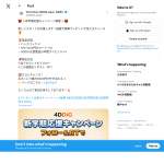 「バックパック 、KFCカード、4DDiG任意製品」の画像