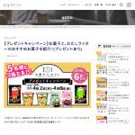 「編集部おすすめのお菓子6品詰合せ」の画像