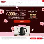 「BALMUDA The Pot・銀座千疋屋フルーツチーズケーキ等」の画像