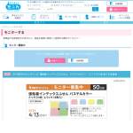 「強粘着インデックスふせん」の画像