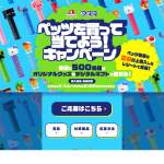 「オリジナルグッズセット、QUOカードPay2,000円分」の画像