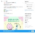 「コバエ用スプレー」の画像