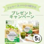 「有機桑葉顆粒」の画像