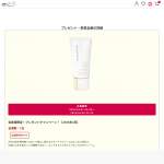 「SUQQU （スック） プロテクティング デイ クリーム SPF50+・PA++++ 30g」の画像