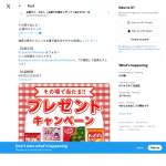 「春のピクニック企画！お菓子6品詰合せ」の画像