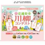 「賞金10万円、賞金3万円、QUOカード」の画像