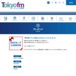 「QUOカード3,000円分」の画像