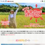 「JAタウンギフトカード5,000円分」の画像