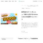 「えらべるPay」の画像