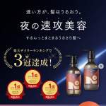 「ネリア スムースシャンプー＆トリートメント」の画像