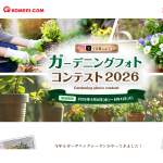 「コメリギフトカード３万円分、他　園芸関連商品」の画像