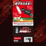 「カストロールオリジナルグッズ」の画像