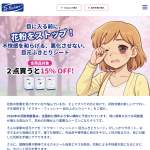 「目も心もやさしくいたわる花粉ケアボックス」の画像