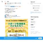 「あなたが今、 本当に欲しい『スポーツグッズ5,000円分」の画像