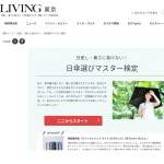 「晴雨兼用傘「クイックシャット ライト UVブロック」」の画像