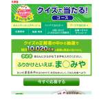 「現金50万円、人気家電5点セット」の画像
