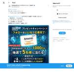 「Amazonギフトカード」の画像