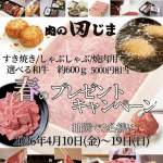 「肉の田じま選べる和牛600g」の画像