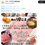 「肉の田じま選べる和牛600g」の画像